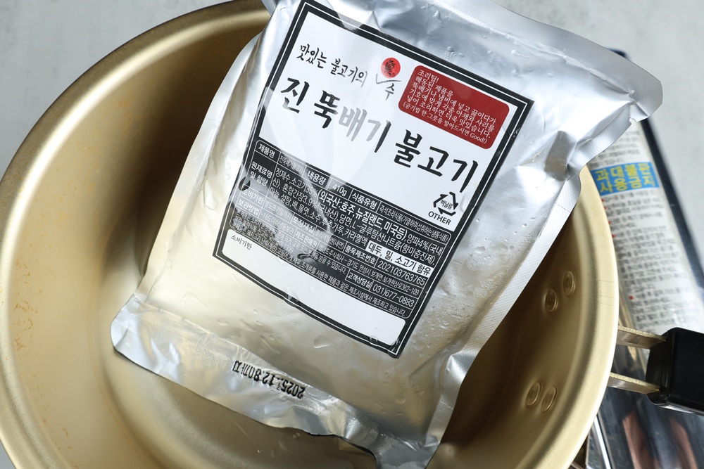 뚝배기불고기 끓이기