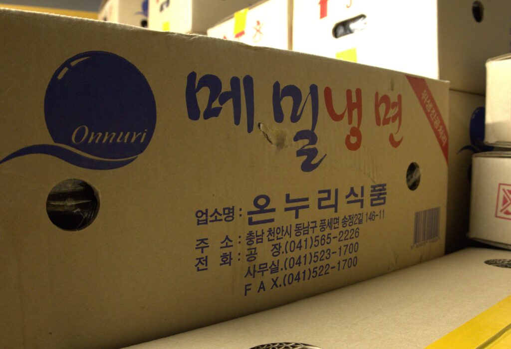 업소용 냉면 대용량 메밀냉면