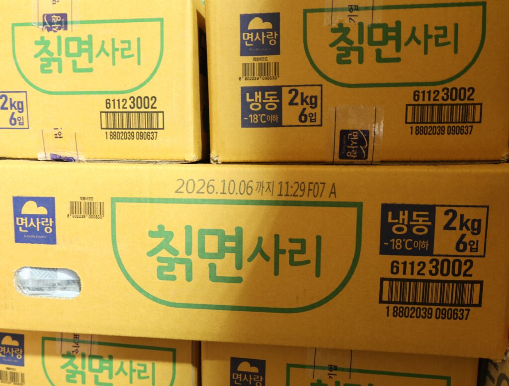 면사랑 칡면사리
