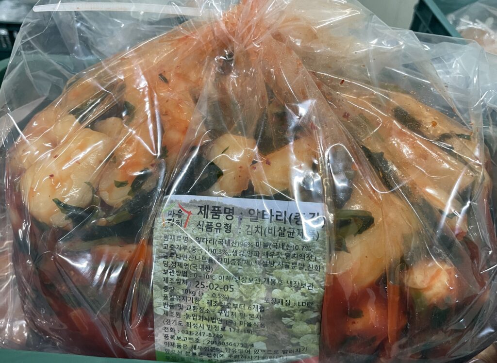 알타리 김치