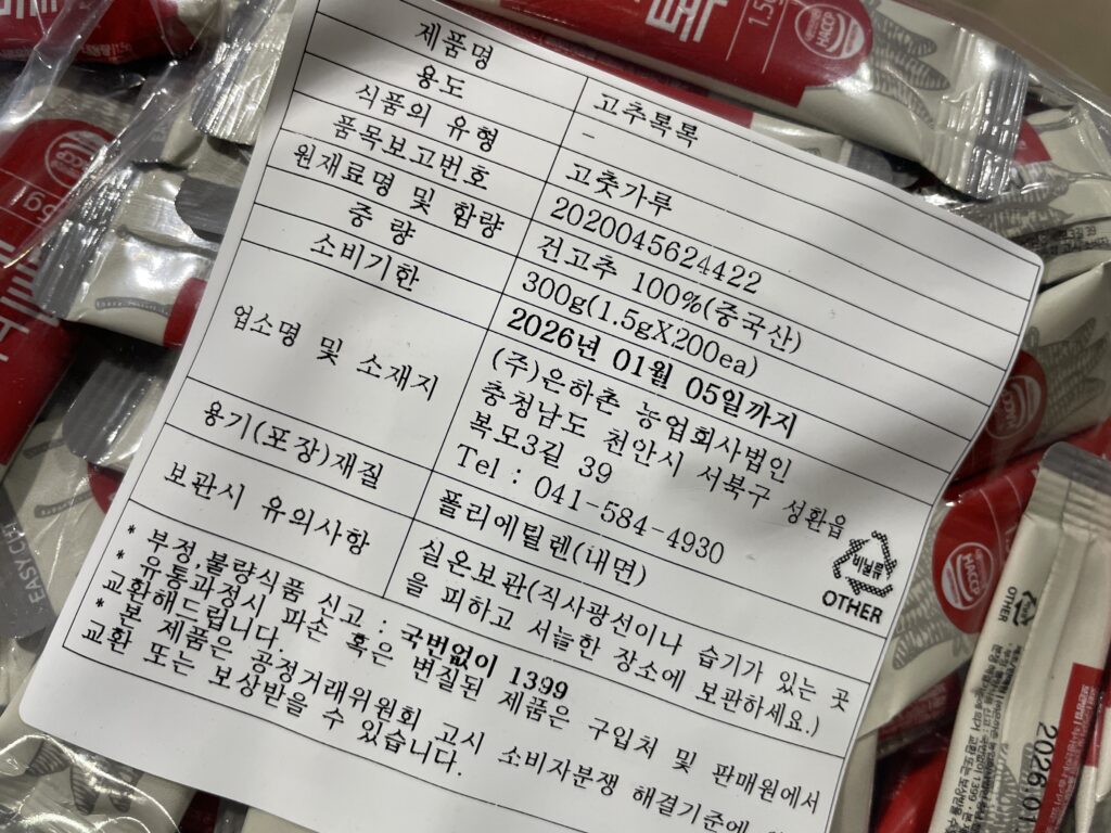 배달용 미니고추가루의 상세 정보입니다.
