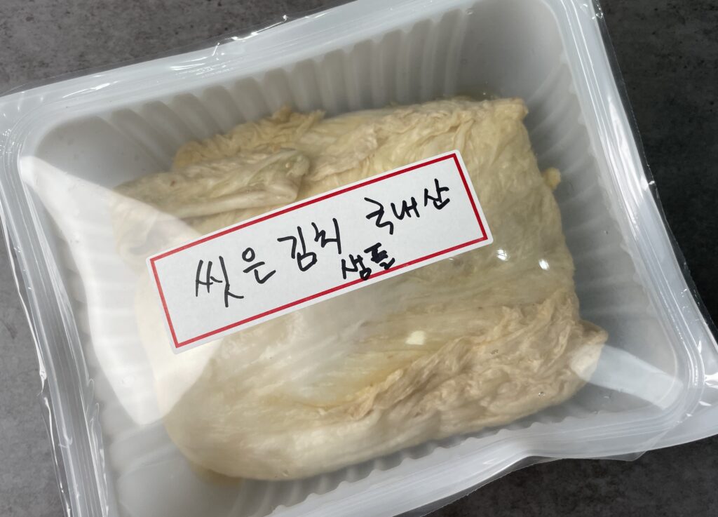 씻은김치 국내산 샘플