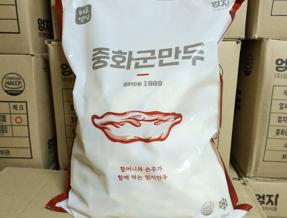 엄지 중화군만두