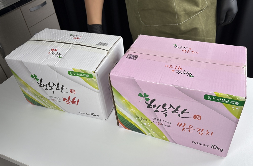 씻은김치 테스트