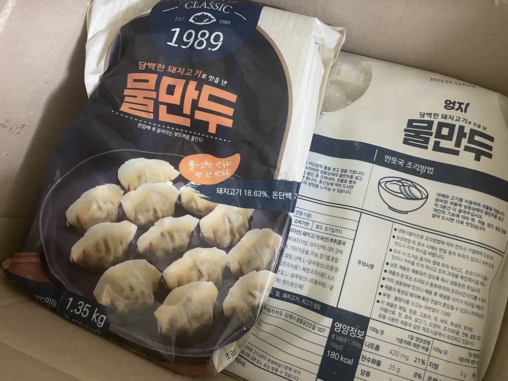 업소용 만두 물만두