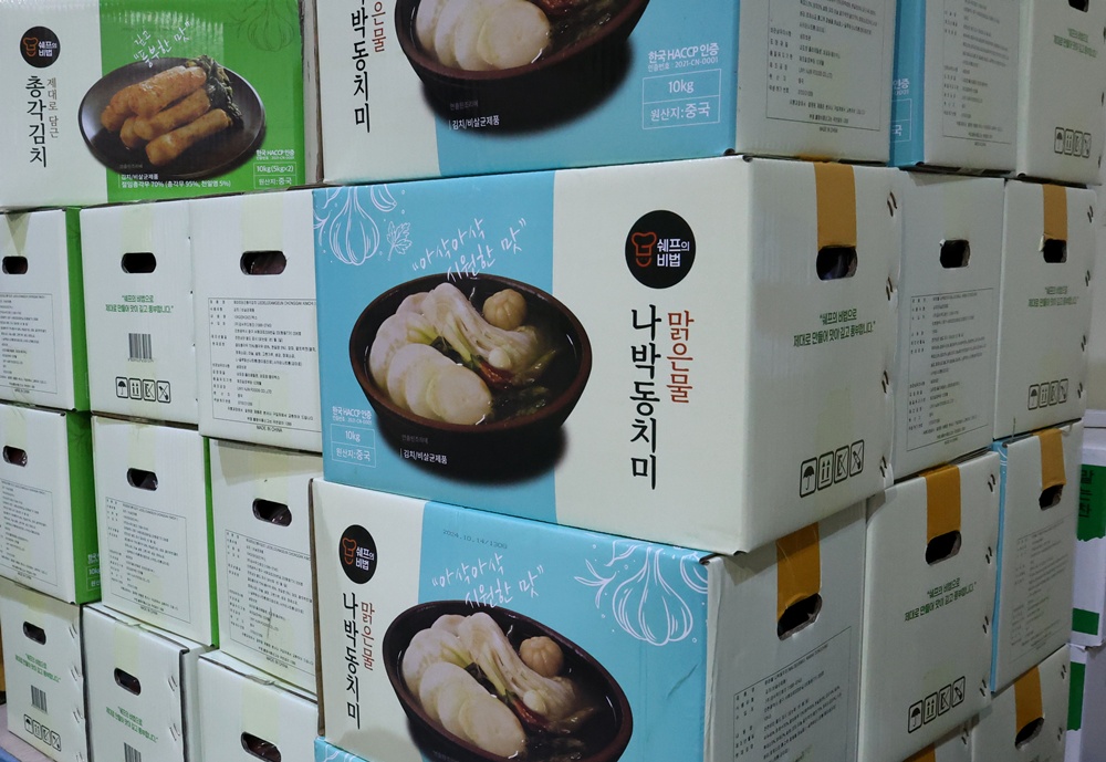 나박동치미 김치