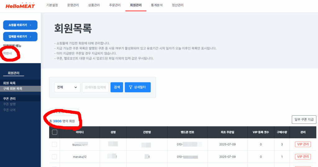 먹판사 회원님들