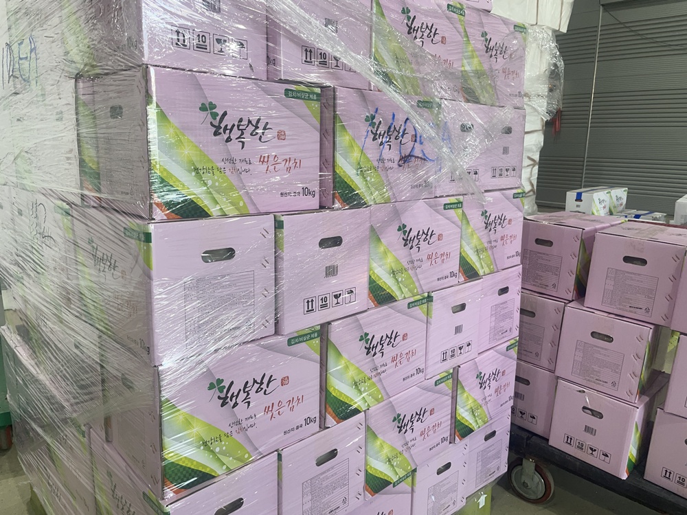 행복한 씻은김치
