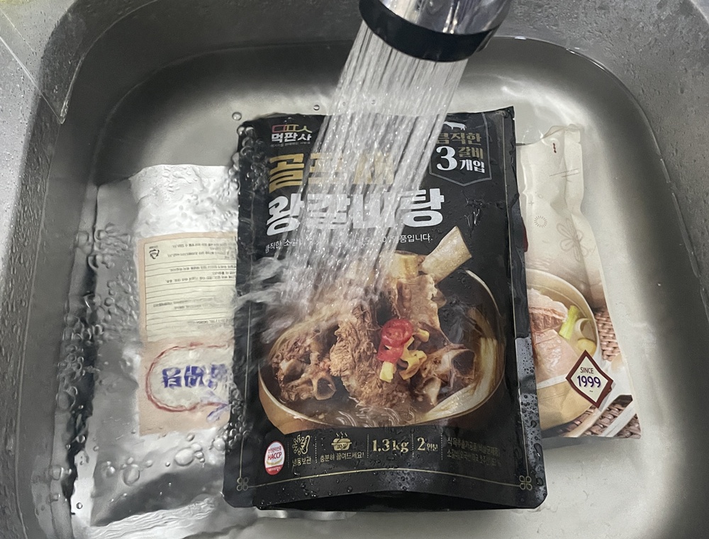 업소용 갈비탕 조리전, 해동