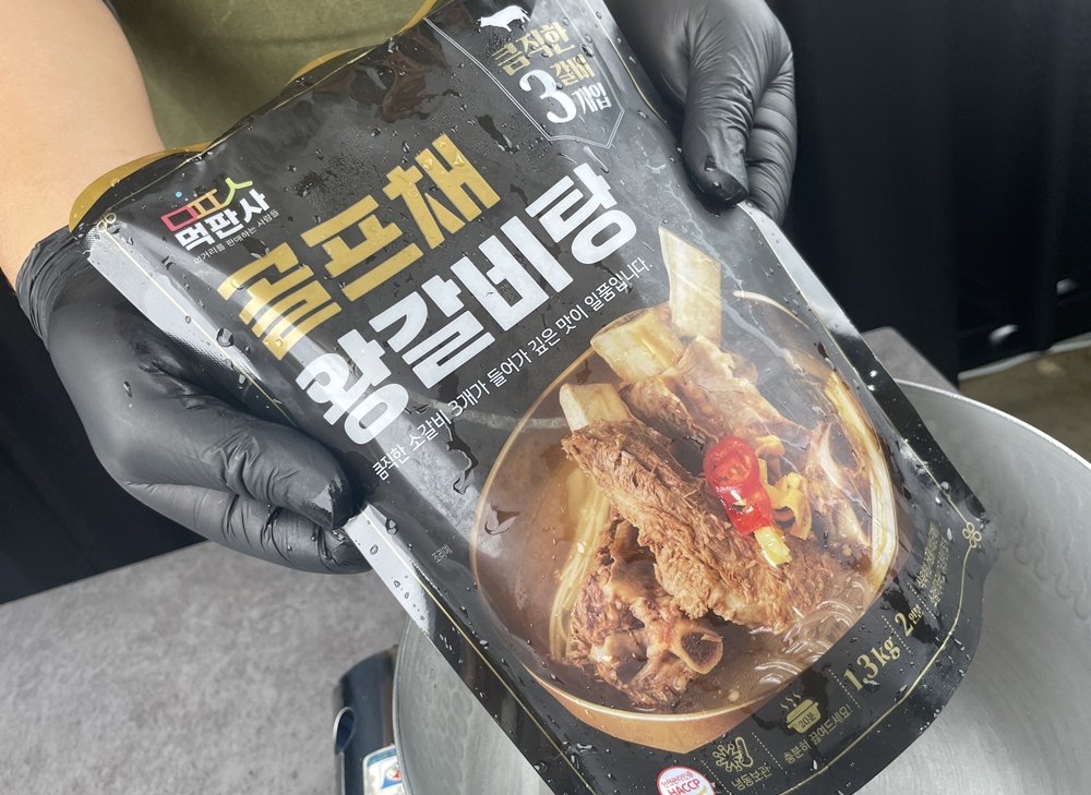 먹판사 골프채 갈비탕