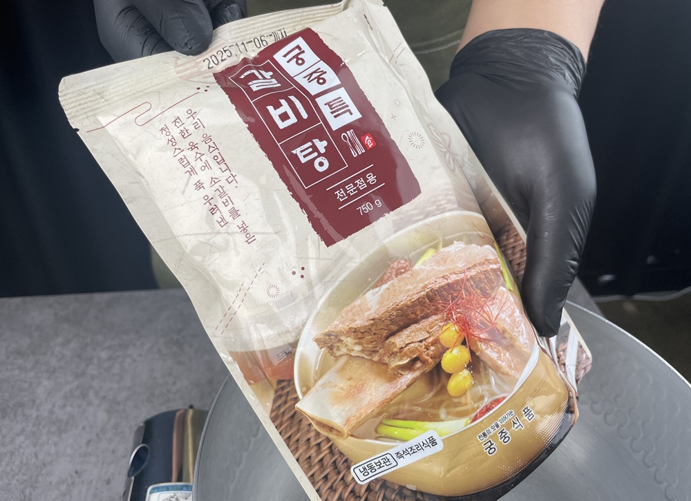업소용 갈비탕